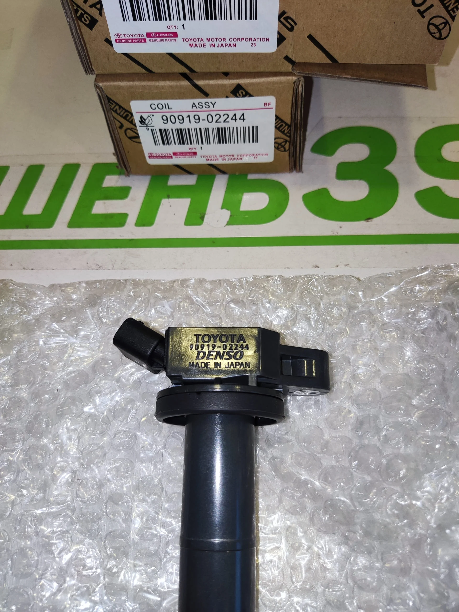 Катушка зажигания TOYOTA CAMRY 1AZFE 1AZFSE 2AZFXE 2AZFE 90919-02244