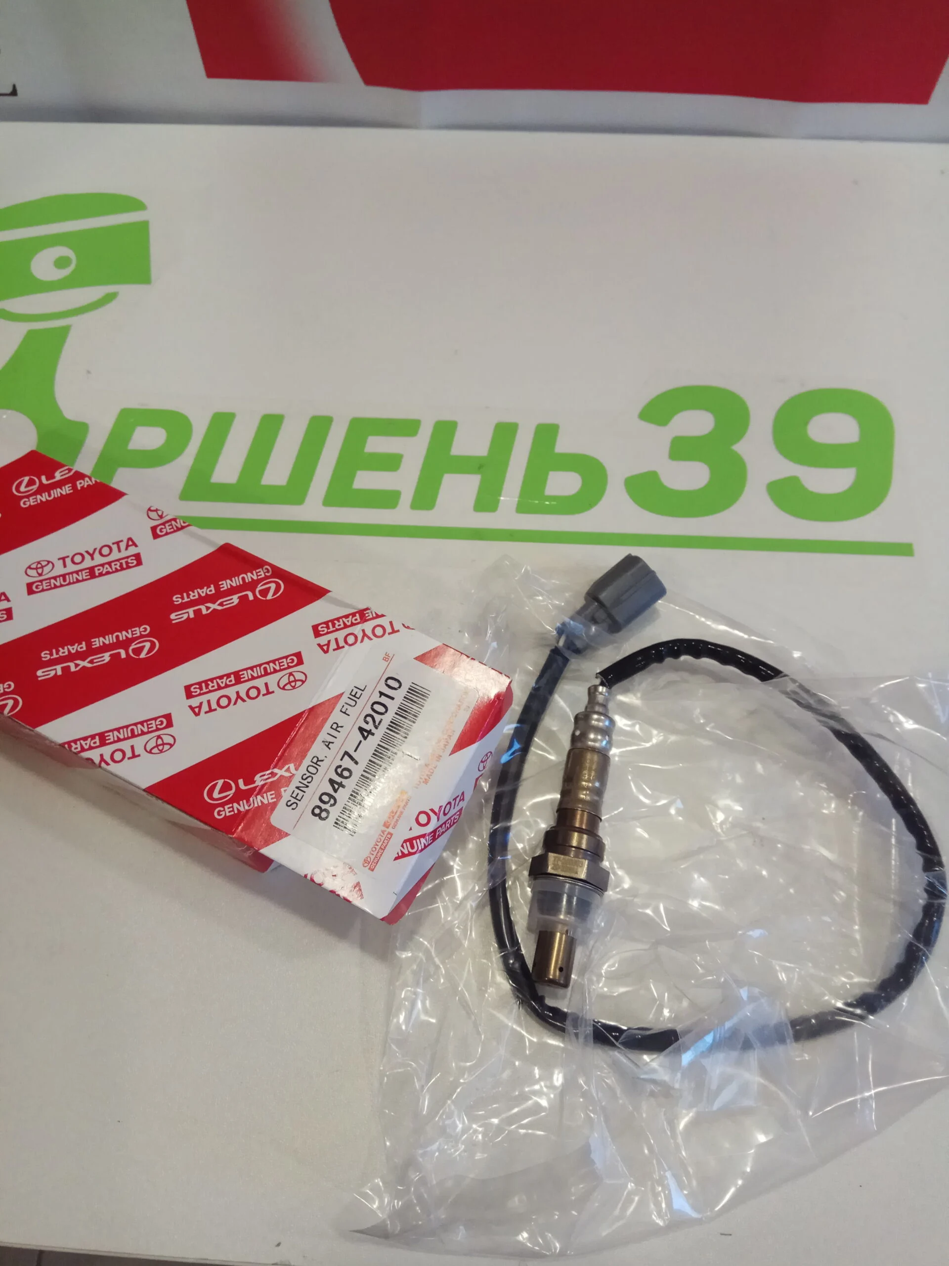 Кислородный датчик TOYOTA RAV4 1azfe 2azfe 89467-42010