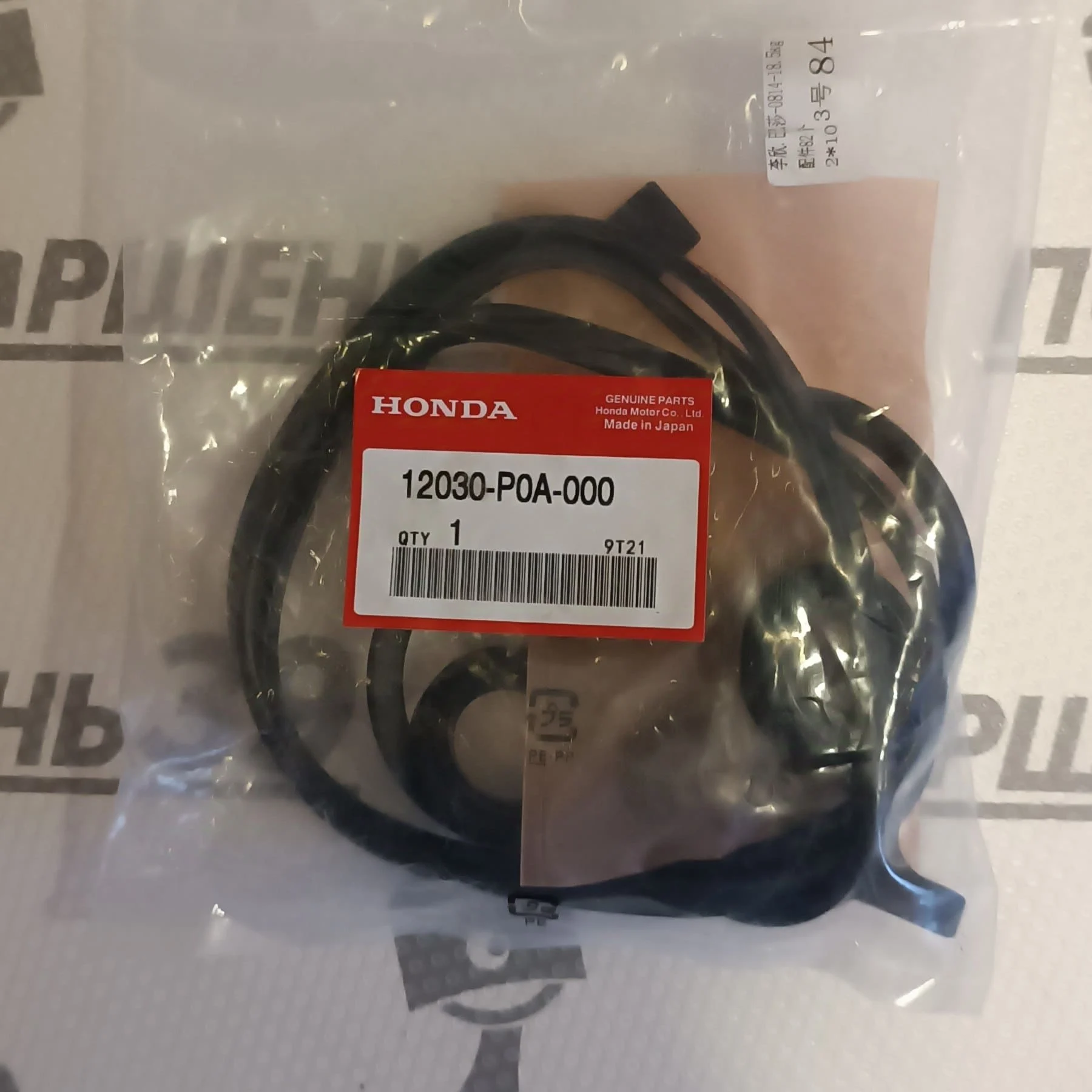 Прокладка клапанной крышки HONDA F18A, F20B, F22B, F23A 12030-P0A-000 12341-P0A-000
