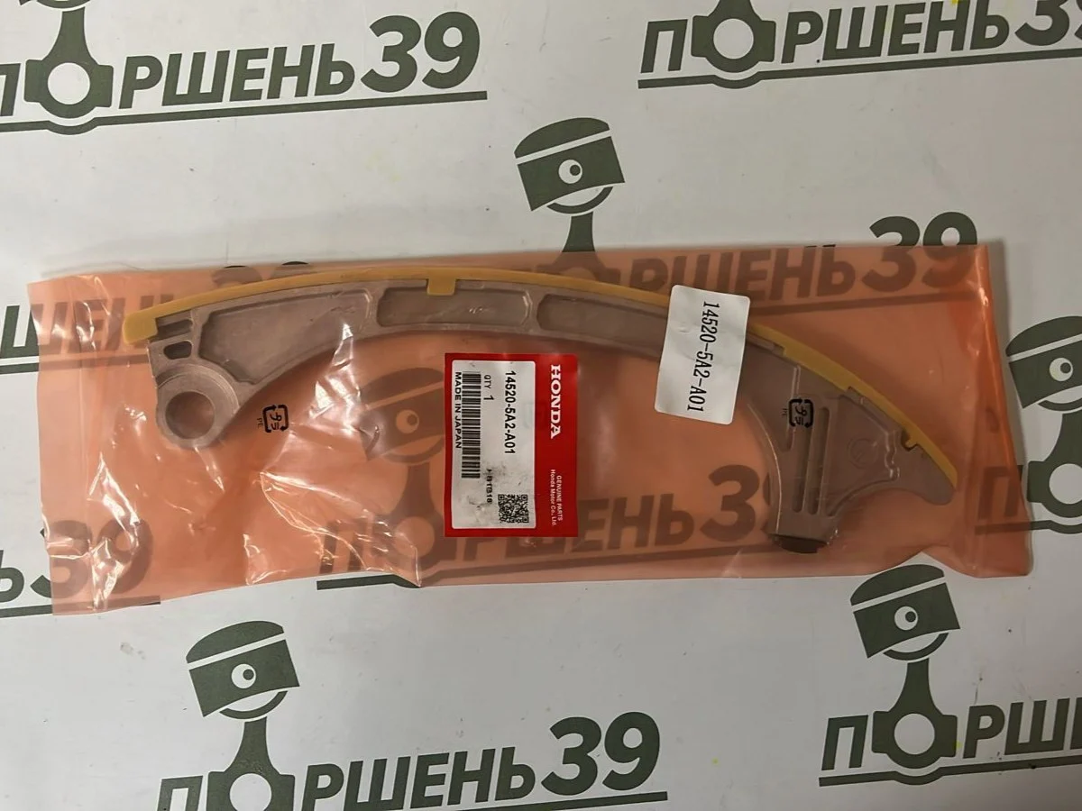 Натяжитель-успокоитель цепи ГРМ HONDA ACCORD 9 K24W1 K24W2 14520-5A2-A01