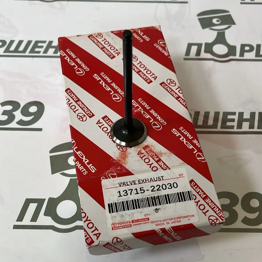 Клапан выпускной Toyota 1ZZFE 13715-22030