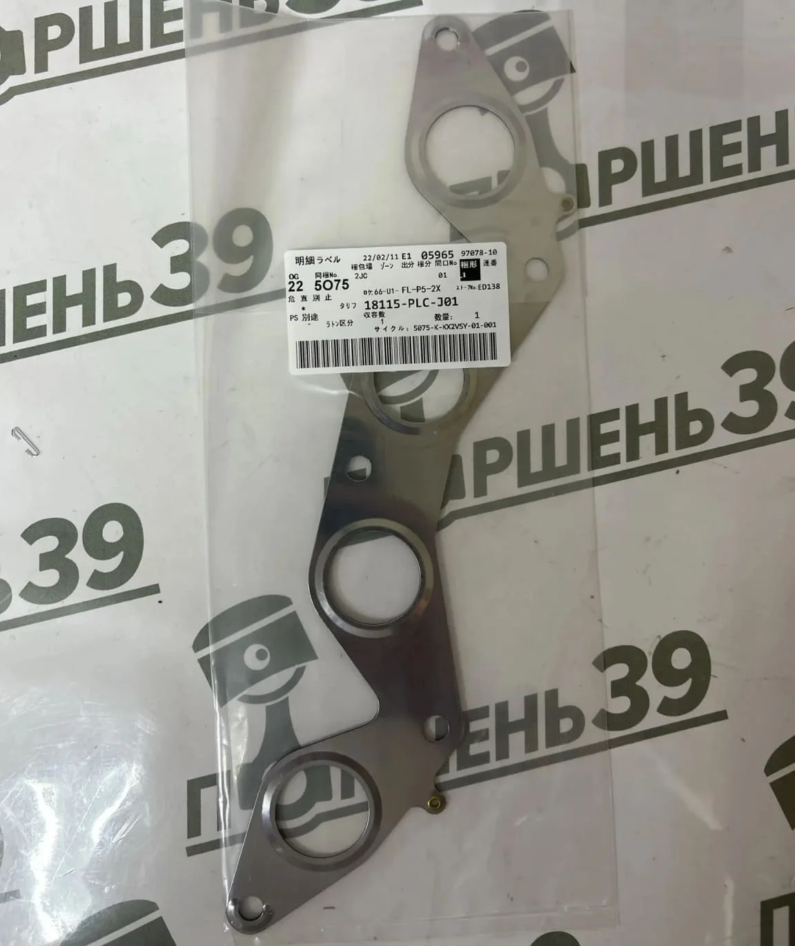 Прокладка выпуск коллектора HONDA D15B D17A (A2, A5,A9) 18115-PLC-J01