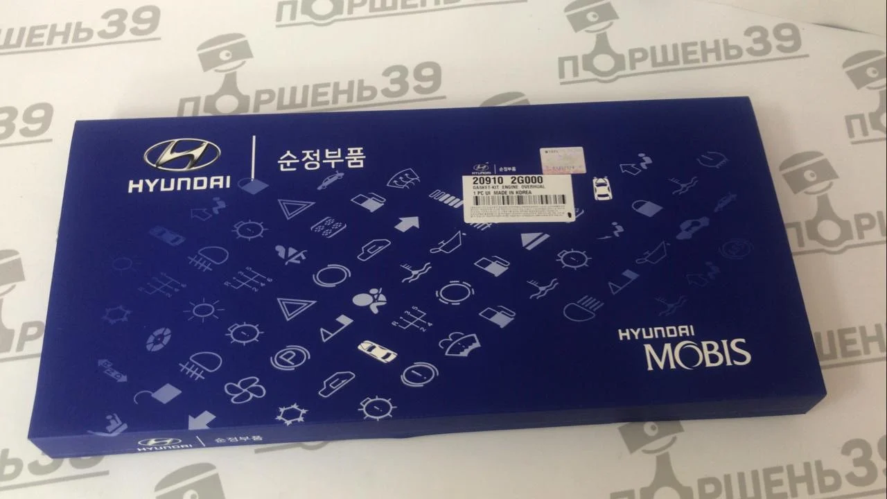 Комплект прокладок двигателя полный HYUNDAI KIA 2.4 G4KE 20910-2GM00