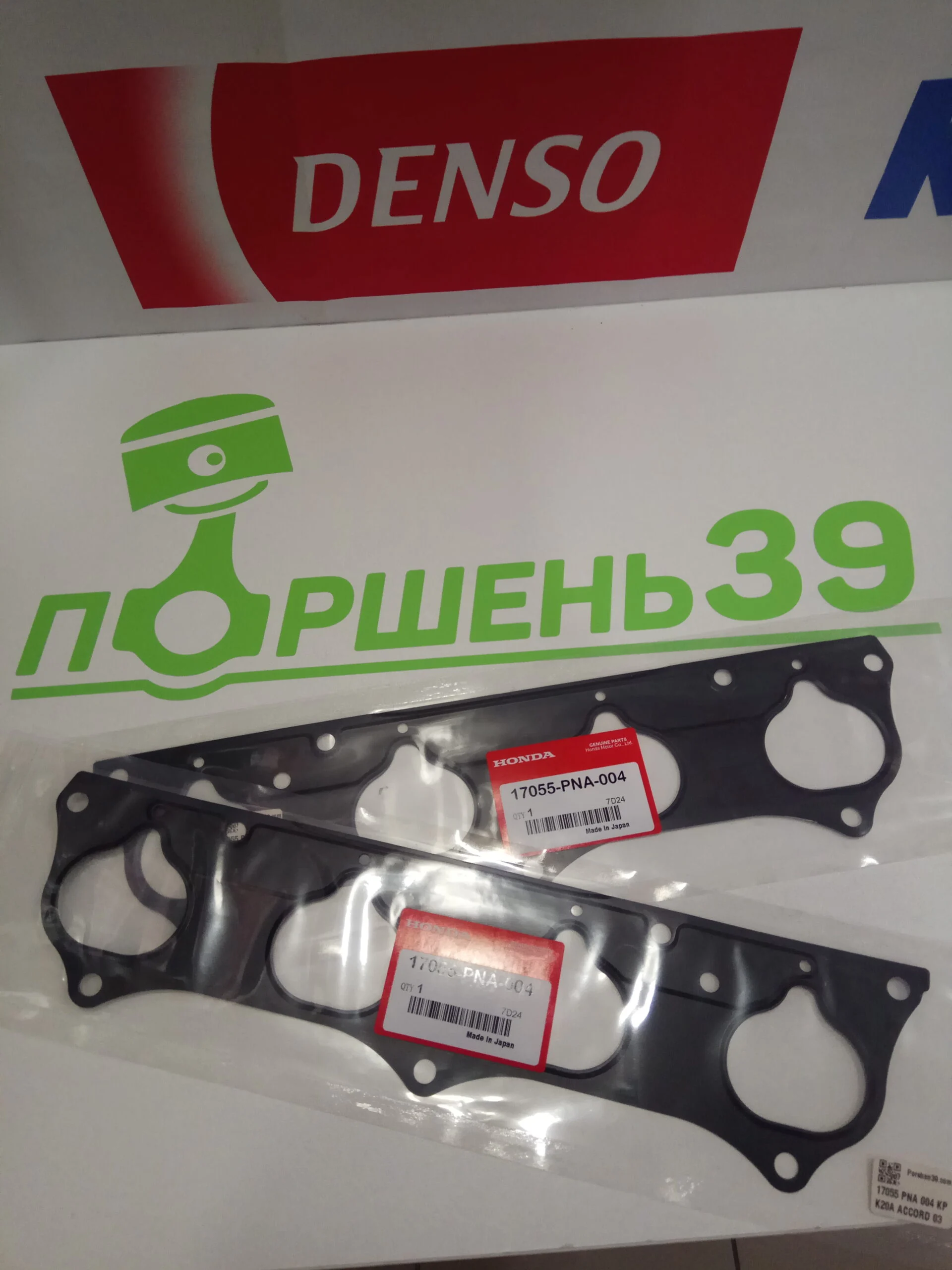 Прокладка впускного коллектора HONDA ACCORD C-RV K20A 17055-PNA-004