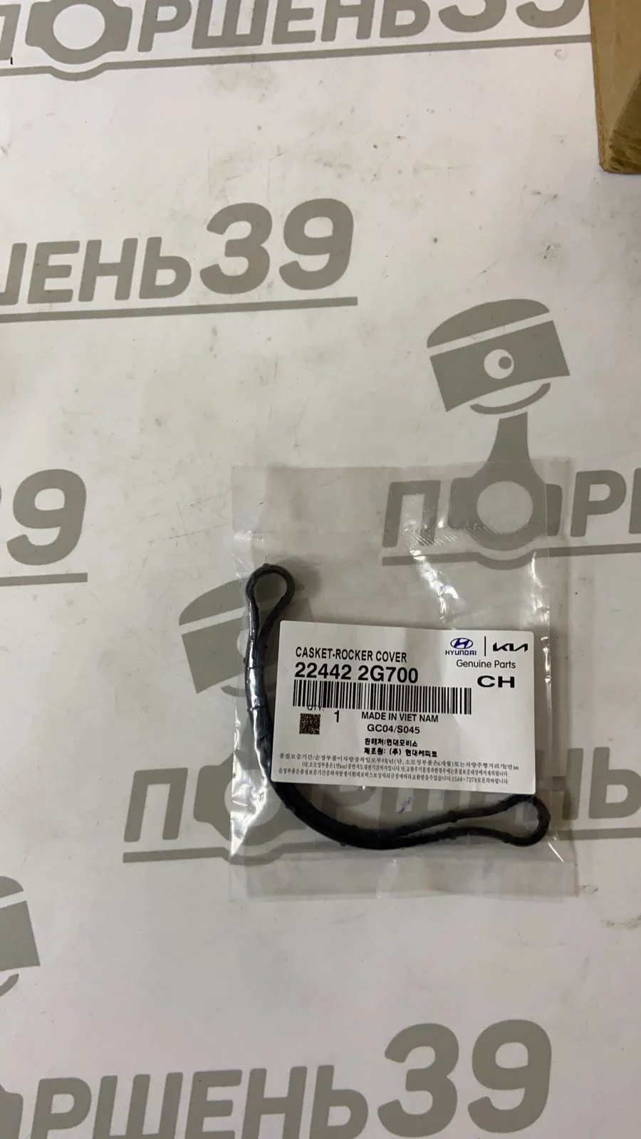 Прокладка тнвд HYUNDAI KIA G4KJ 22442-2GGA0 22442-2G700