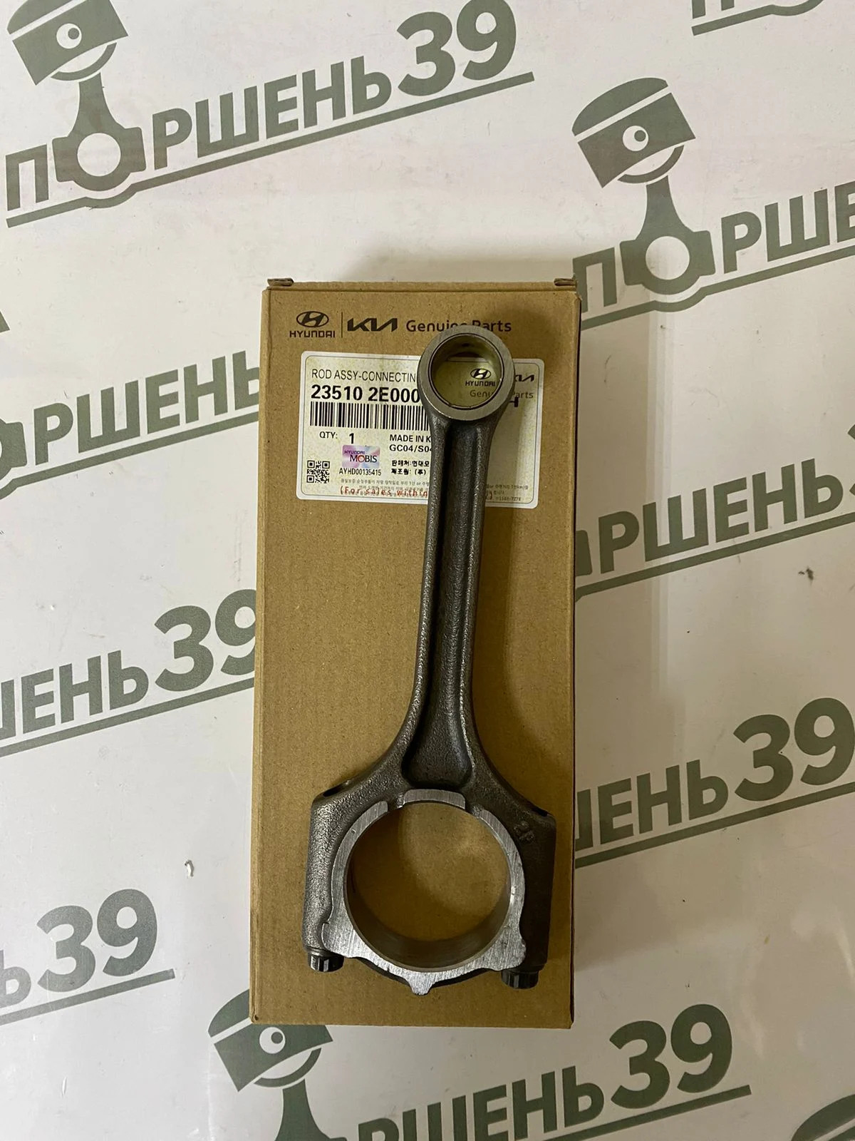 Шатун оригинальный HYUNDAI-KIA 2.0 G4NA 23510-2E000