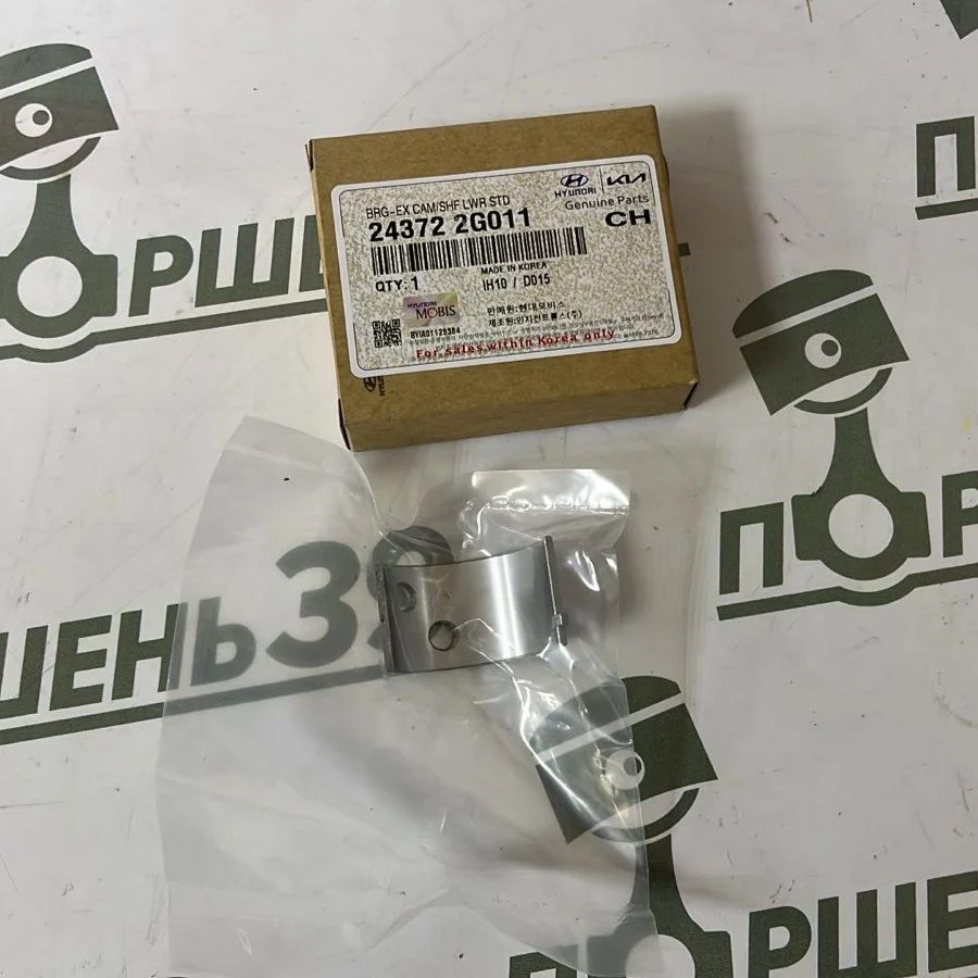 Вкладыши нижний и верхний HYUNDAI KIA G4KD G4KE 24372-2G020 24371-2G010 24372-2G011