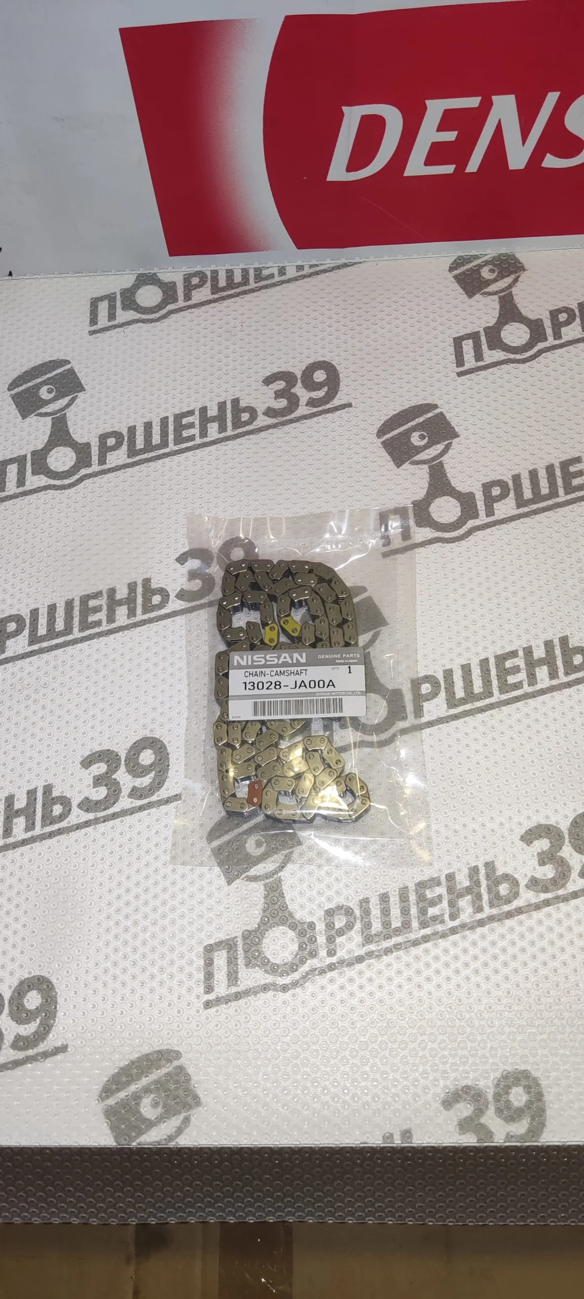 Цепь ГРМ Nissan X-Trail T31 T30 QR20DE QR25DE 13028-6N200