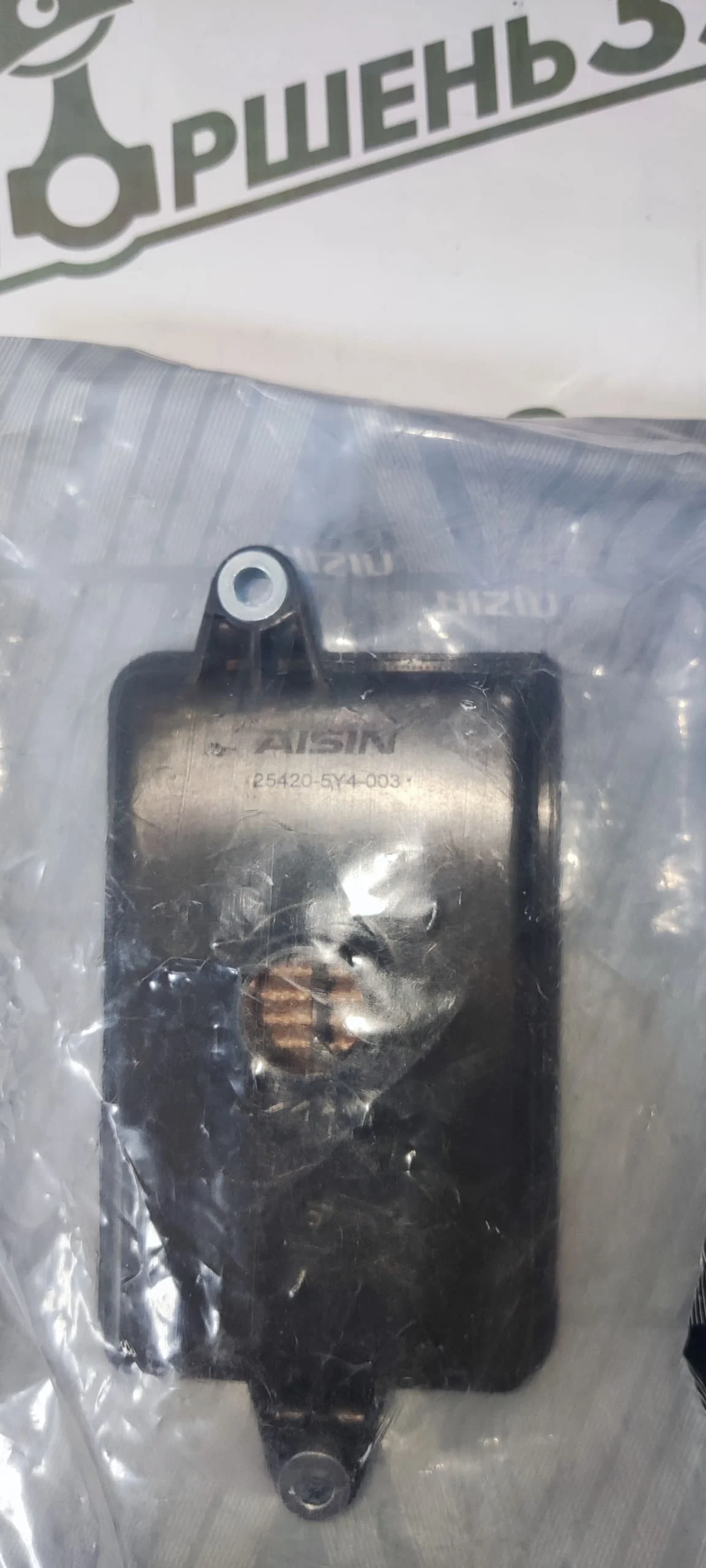 Фильтр АКПП CVT HONDA AISIN 25420-5Y4-003