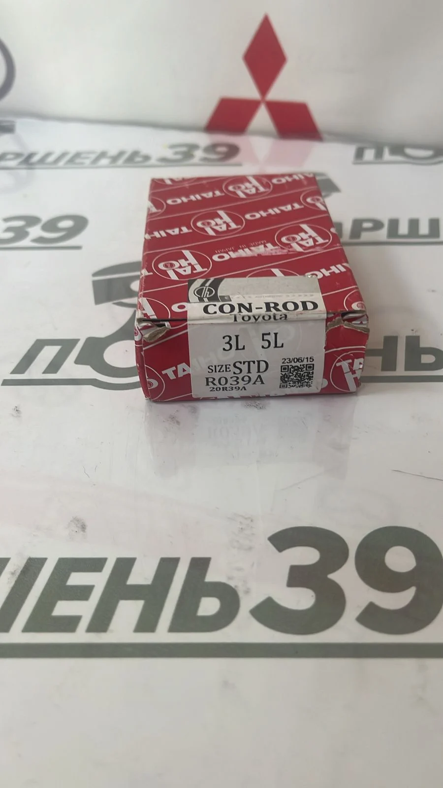 Вкладыши шатунные TOYOTA DYNA/HIACE 2L/2L-T/3L/5L R039ASTD
