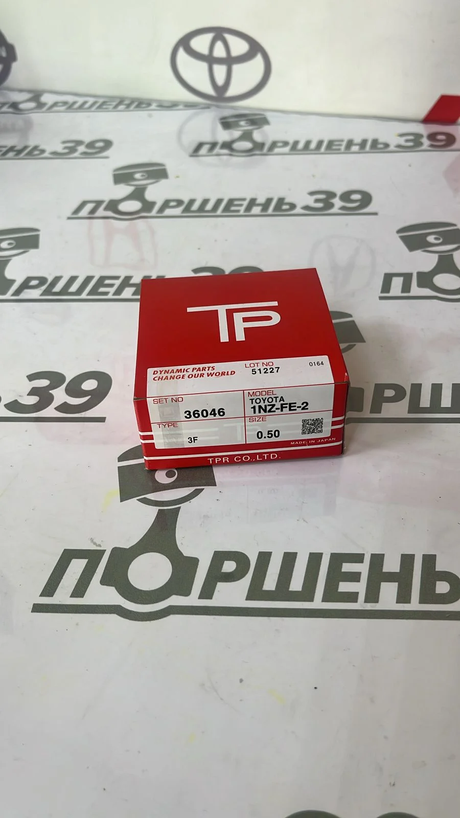 Поршневые кольца размер 0.50 toyota 1NZFE 2NZFE 36046 050 13011-21091