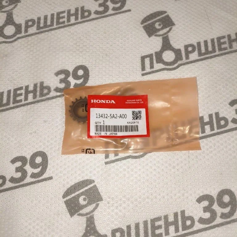 Звезда привода маслонасоса HONDA ACCORD 9 K24W2 CR-V K24W9 13432-5A2-A00