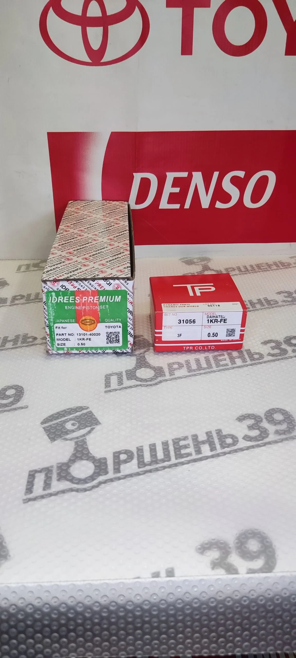 Поршни с кольцами (к-т 3 шт) 050 TOYOTA VITZ/PASSO/RACTIS 1KRFE 13101-40021 13101-40031