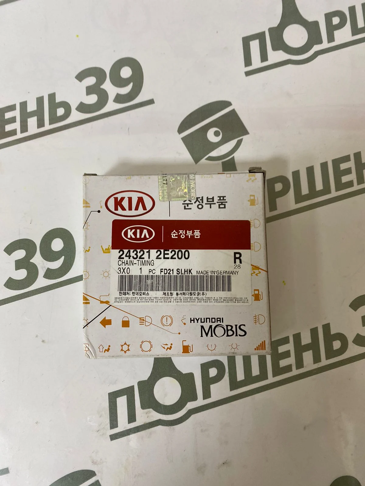 Цепь привода ГРМ Hyundai Kia G4NA 2.0 24321-2E200