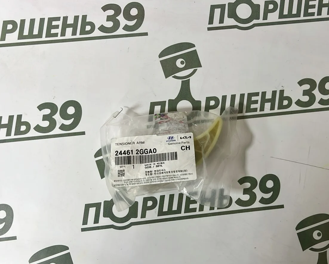 Натяжитель цепи маслонасоса Hyundai Kia G4KJ 24461-2GGA0
