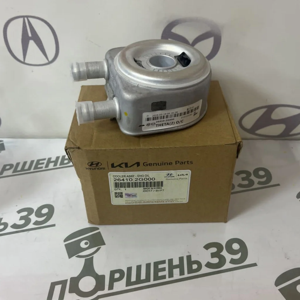 Охладитель масла (теплообменник) Hyundai/KIA G4KD 26410-2G000