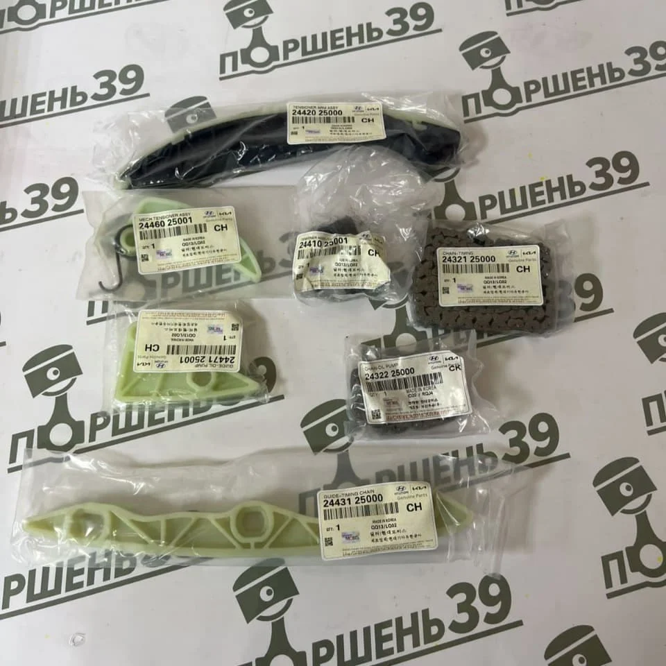 Ремкомплект цепи ГРМ Hyundai/KIA 2,0 G4KD 24300-25050