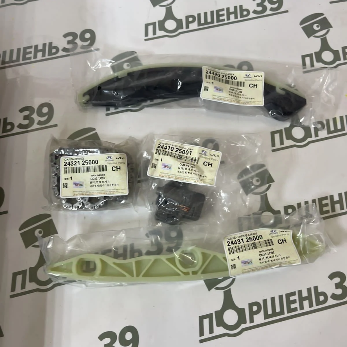 Ремкомплект цепи ГРМ Hyundai/KIA 2,4 G4KE 24300-25000