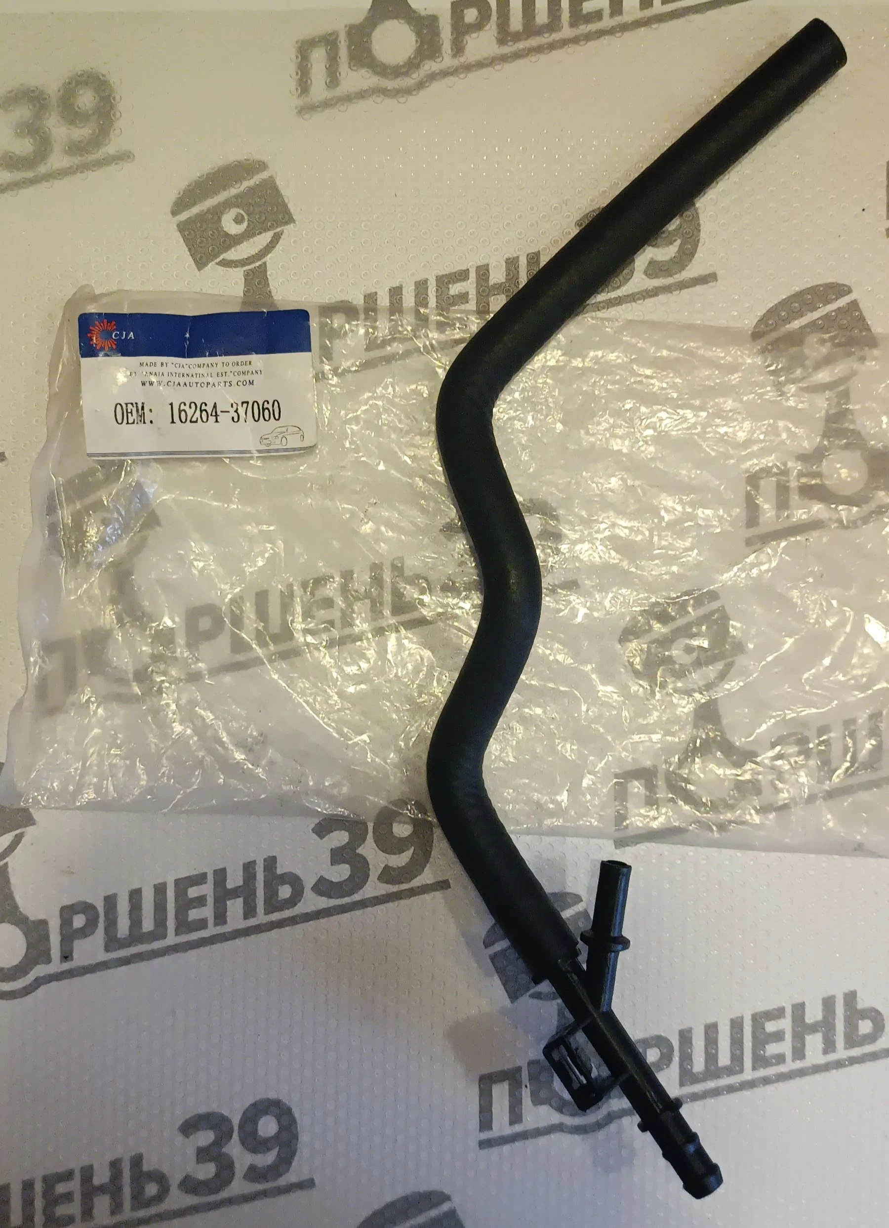 Патрубок системы охлаждения Toyota Prius 2ZRFXE 16264-37060