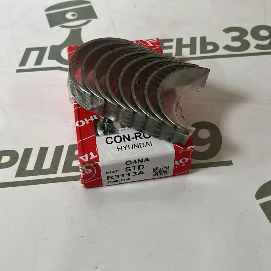 Вкладыши шатунные комплект STD Hyundai/Kia G4NA G4NB R3113ASTD