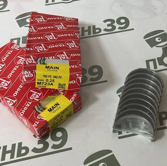 Вкладыши коренные комплект без замка +025 TOYOTA 1NZFE 2NZFE 1NDTV M723A025