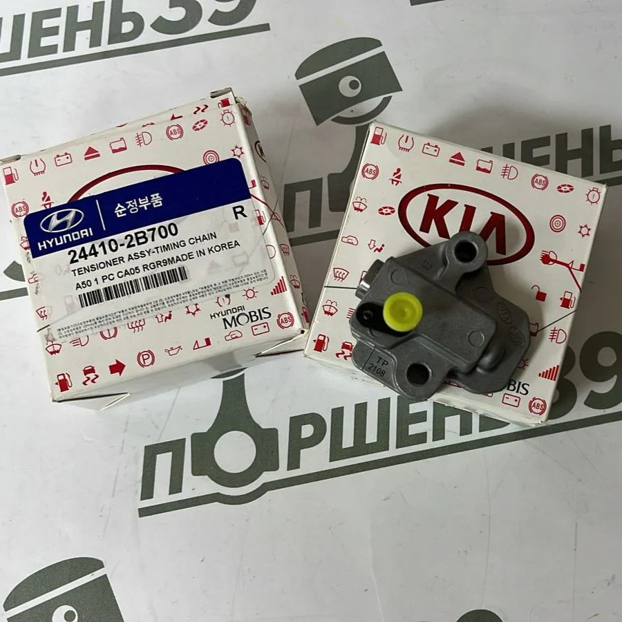 Натяжитель привода ГРМ G4FJ G4FD G4FG 1.6 Hyundai/Kia 24410-2B700 24410-2B600 24410-2B610