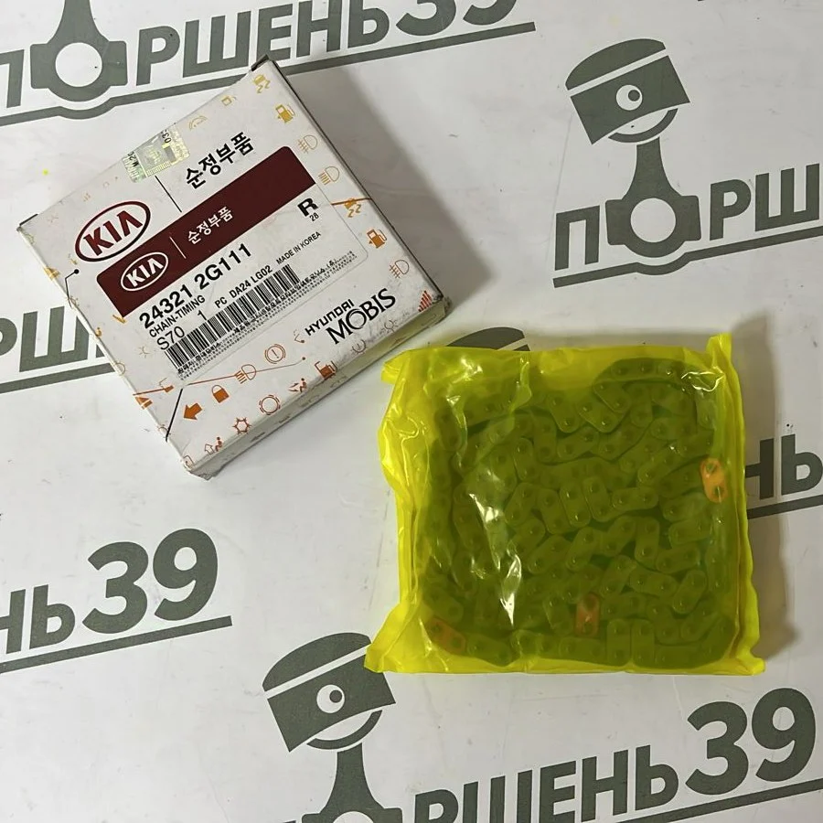 Цепь ГРМ двигателя G4KJ G4KD G4KL Hyundai-Kia 24321-2G111