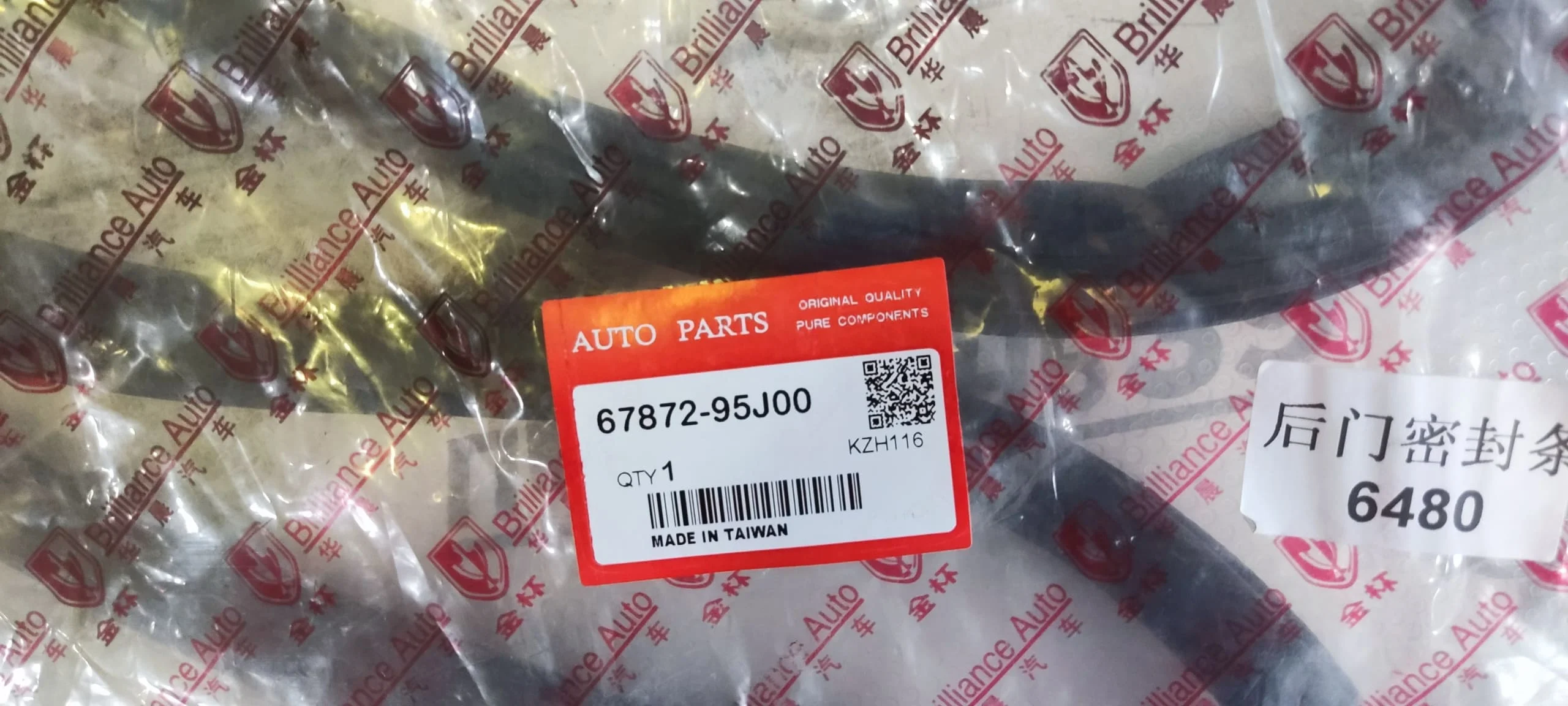 Уплотнитель боковой двери NEW Новая RH TOYOTA HIACE DYNA/TOYOACE 3L 2L 5L 1KZTE 67872-95J00