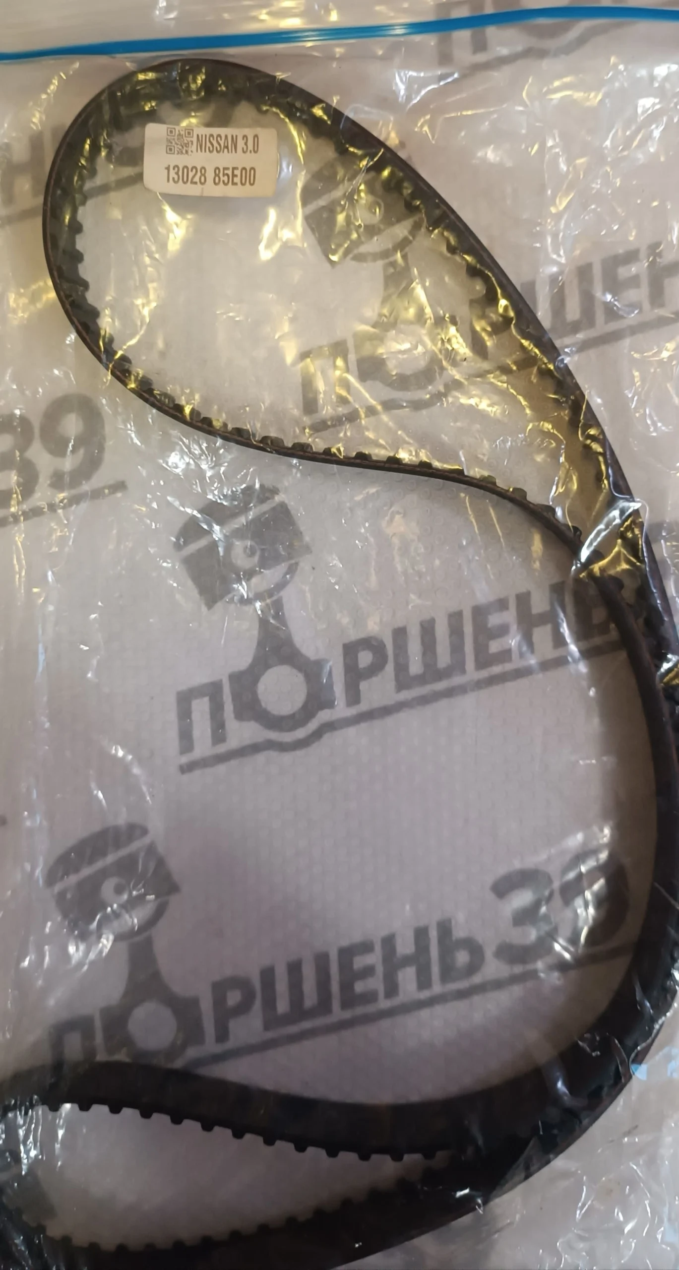 Зубчатый ремень ГРМ Nissan VG30E 13028-85E00