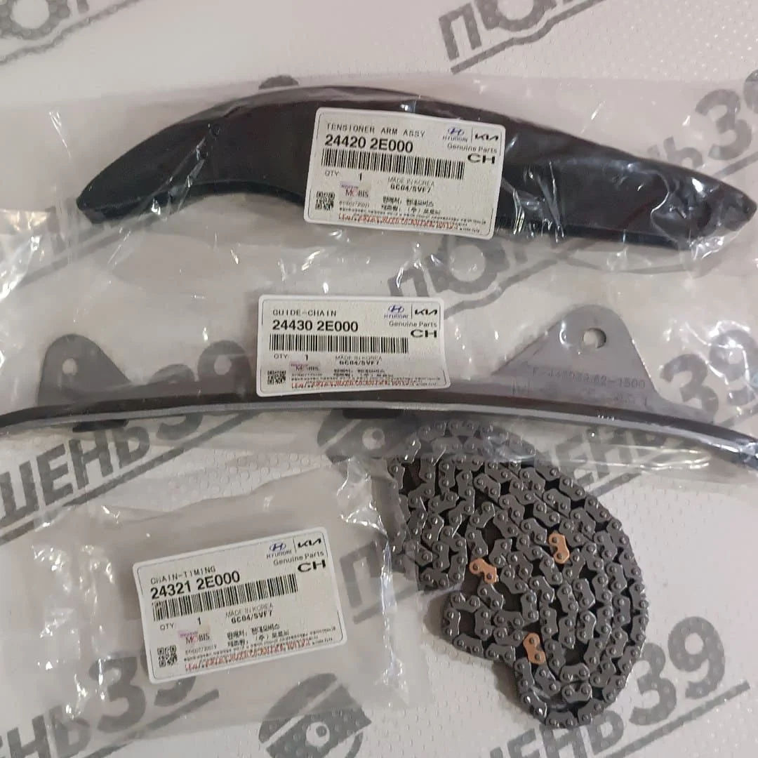 Оригинальная цепь грм G4NA G4NB Hyundai Elantra Kia Sportage 24321-2E000