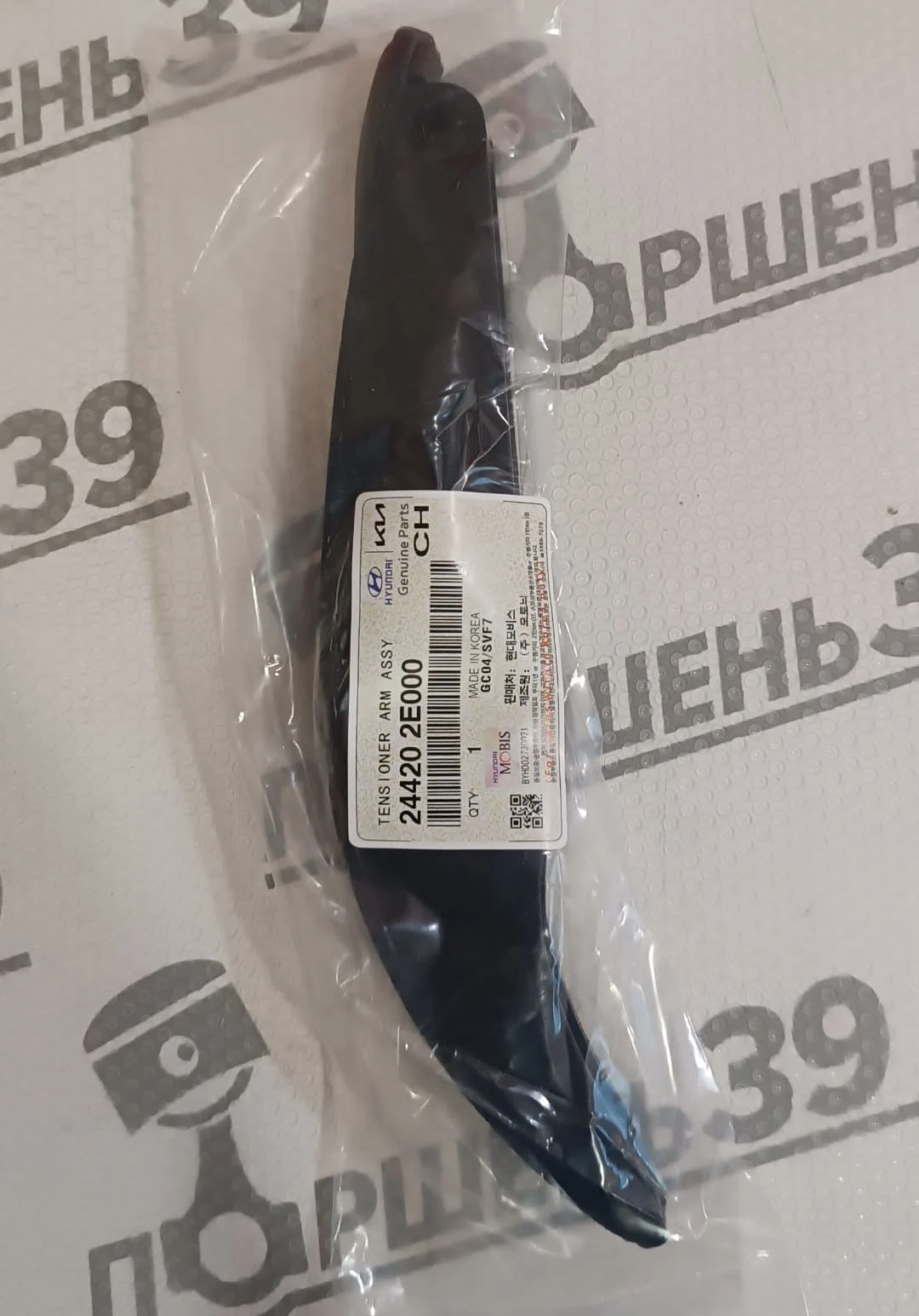 Планка направляющая цепи грм G4NA Hyundai Kia 24420-2E000