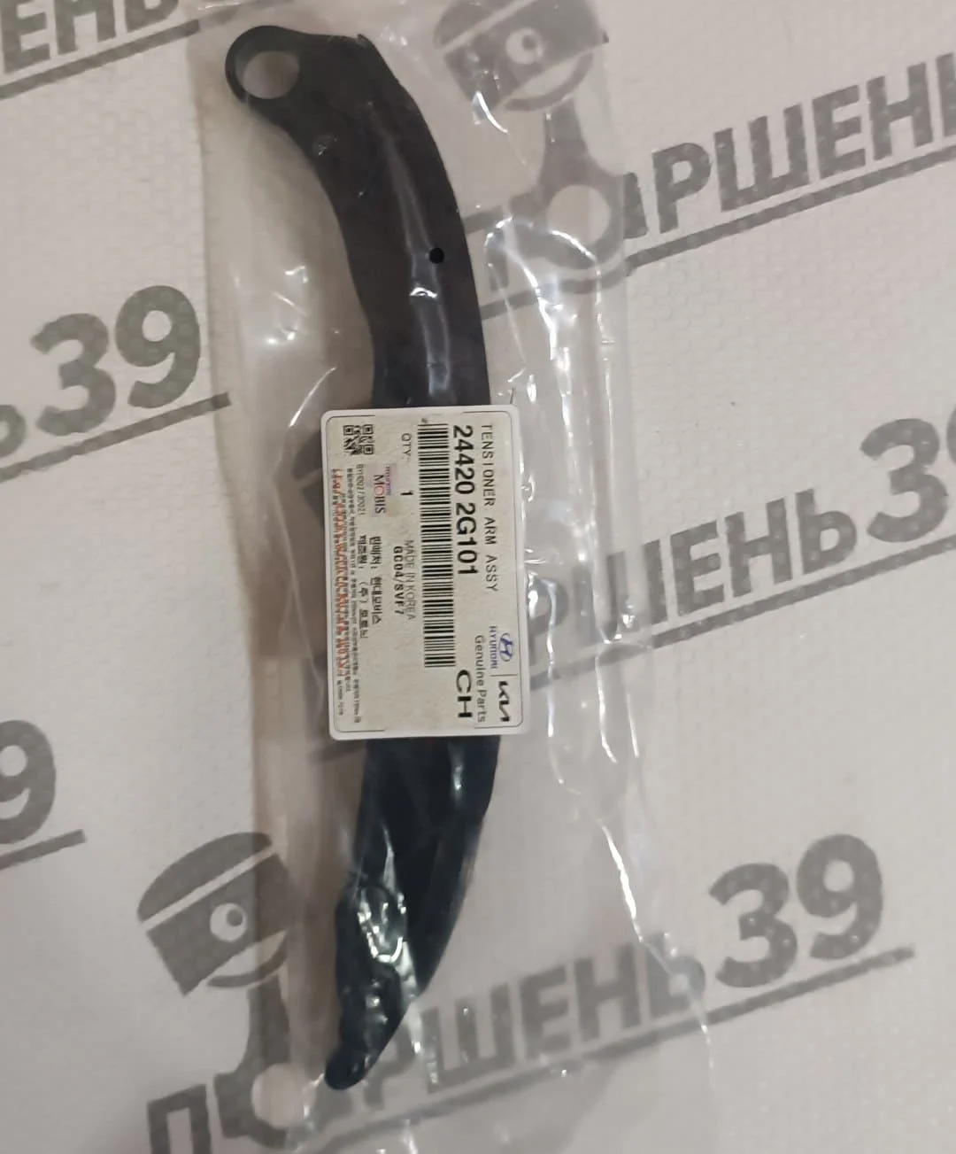 Направляющая цепи грм G4KJ Hyundai Kia 24420-2G101