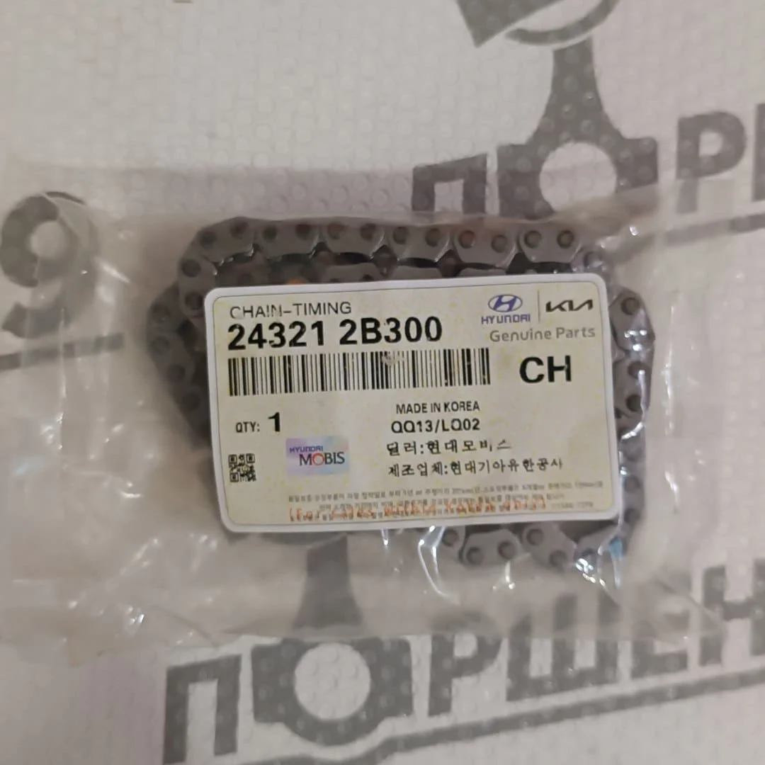 Цепь грм G4FA G4FC Hyundai 2008-2020 Kia 2006-2021 24321-2B300