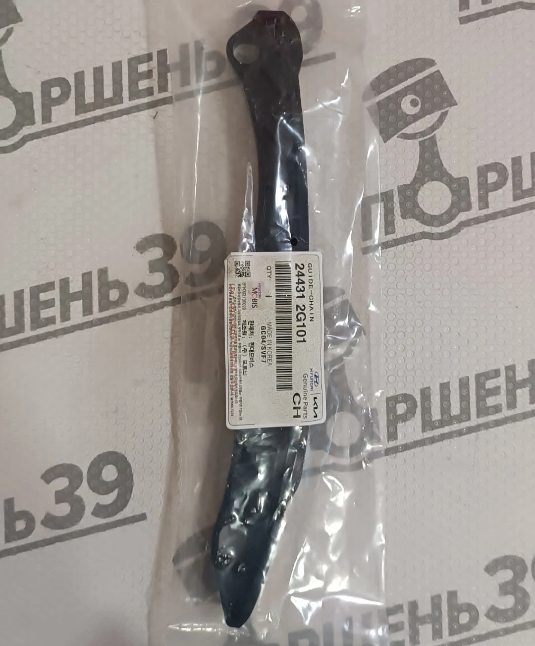 Успокоитель цепи грм G4KJ Hyundai Kia 24431-2G101