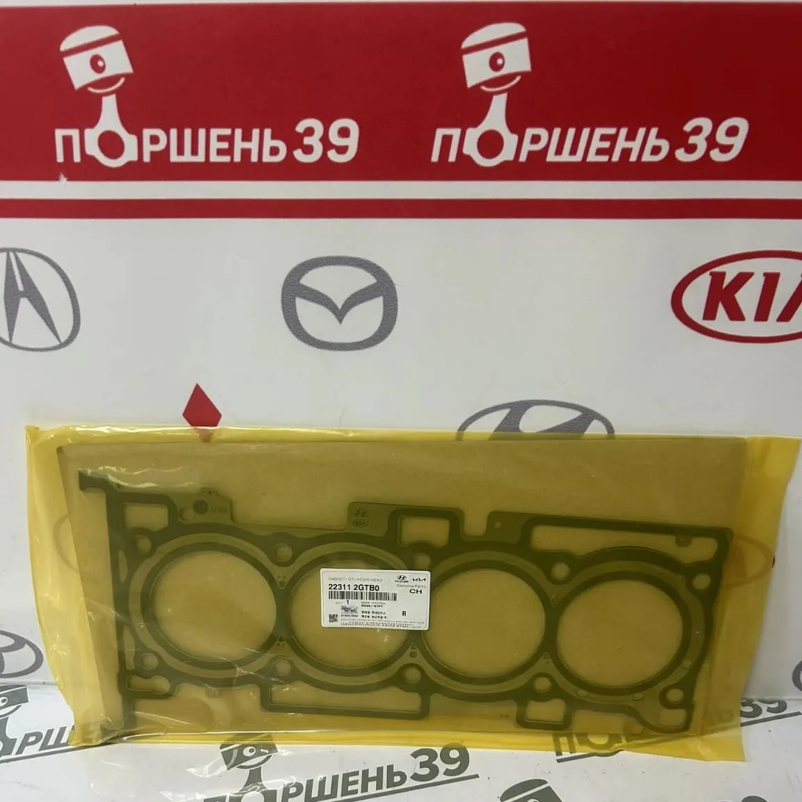 Прокладка ГБЦ G4KH G4KL Hyundai Kia 22311-2GTB0
