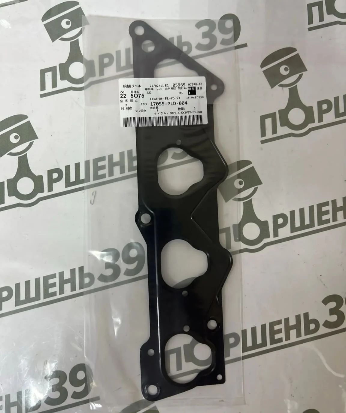 Прокладка Впуск коллектора D17A D15B D15Y Honda 17055-PLD-004
