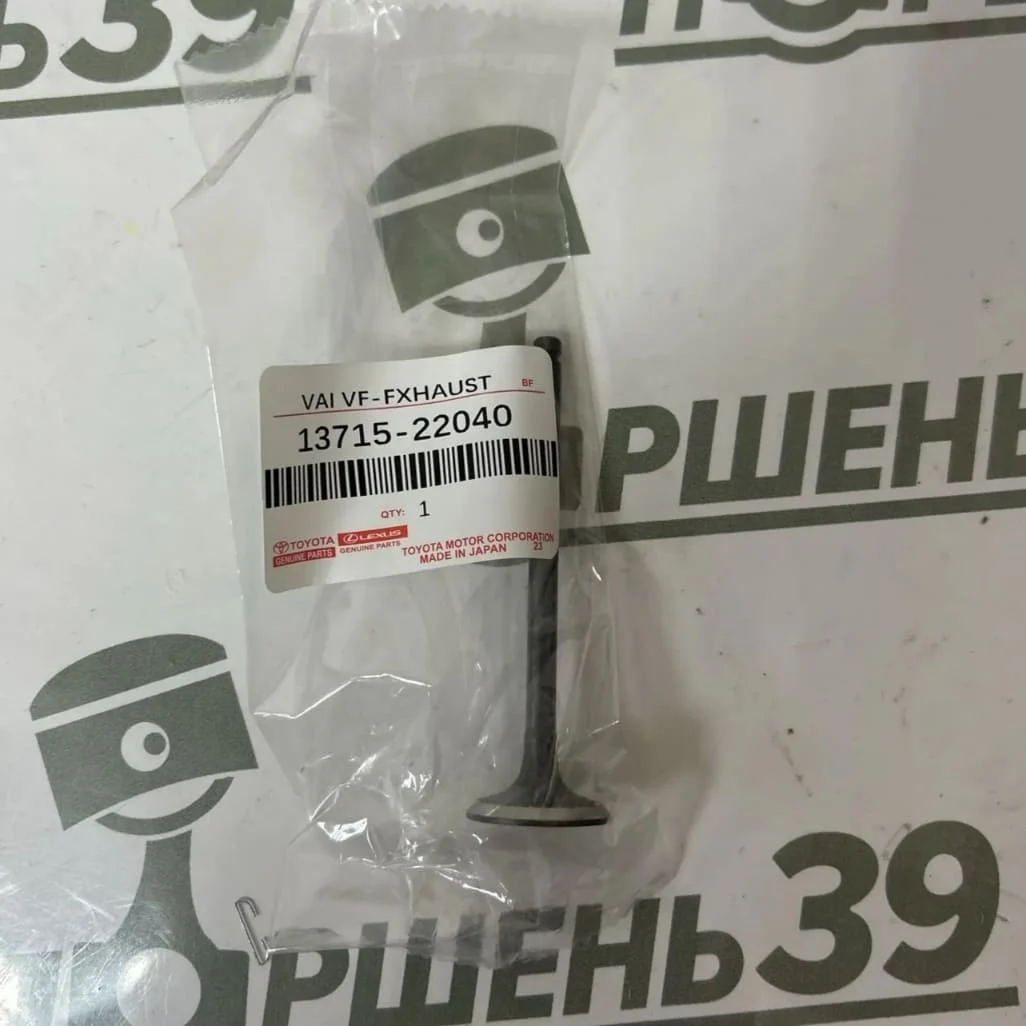 Клапан Выпуск 1ZZFE 3ZZFE 4ZZFE TOYOTA COROLLA MATRIX ZZE130 13715-22040