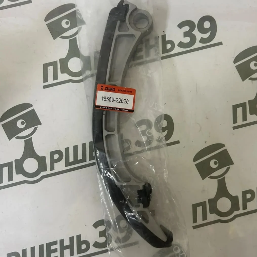 Натяжитель цепи ГРМ Toyota 1ZZFE 3ZZFE 4ZZFE 13559-22020