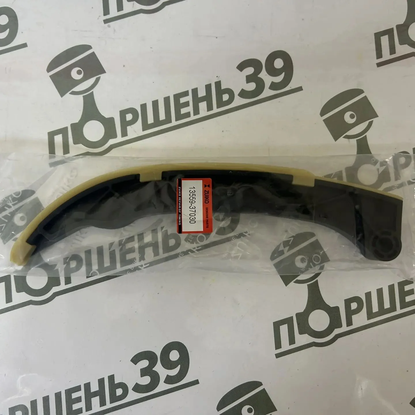 Направляющая цепи Toyota 2.0 3ZRFAE 13559-37030
