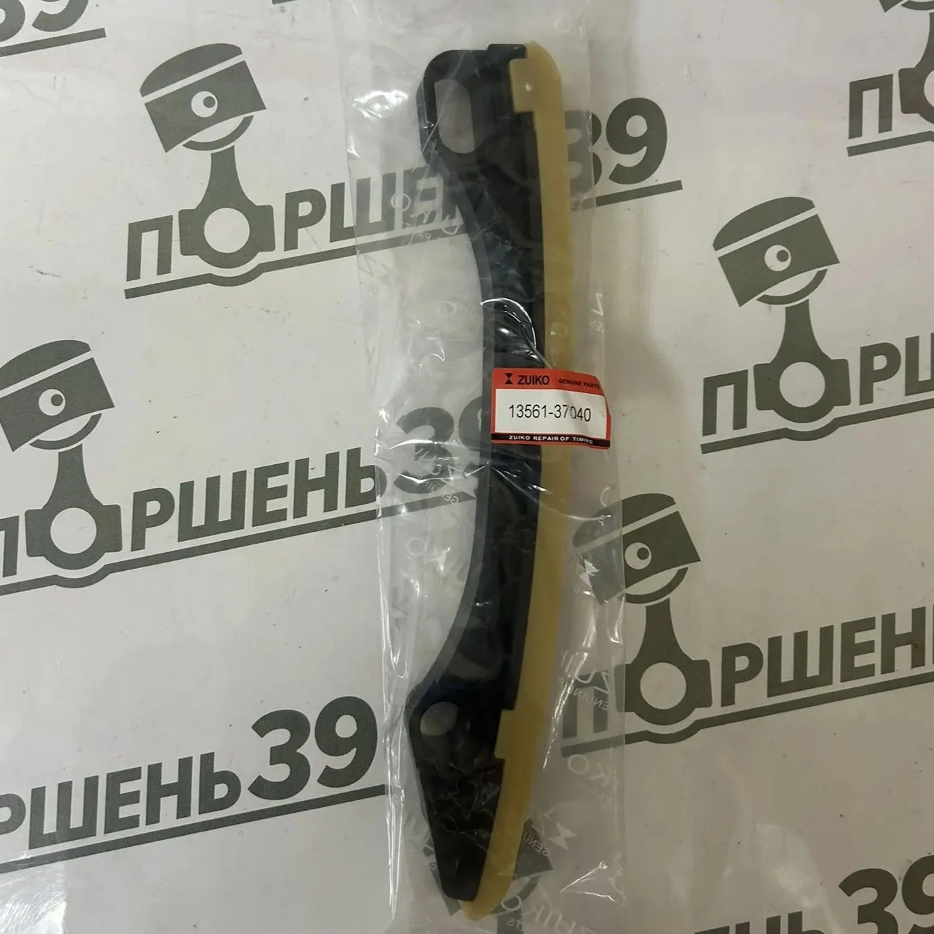 Успокоитель цепи Toyota 2.0, 1.8, 1.6 13561-37040