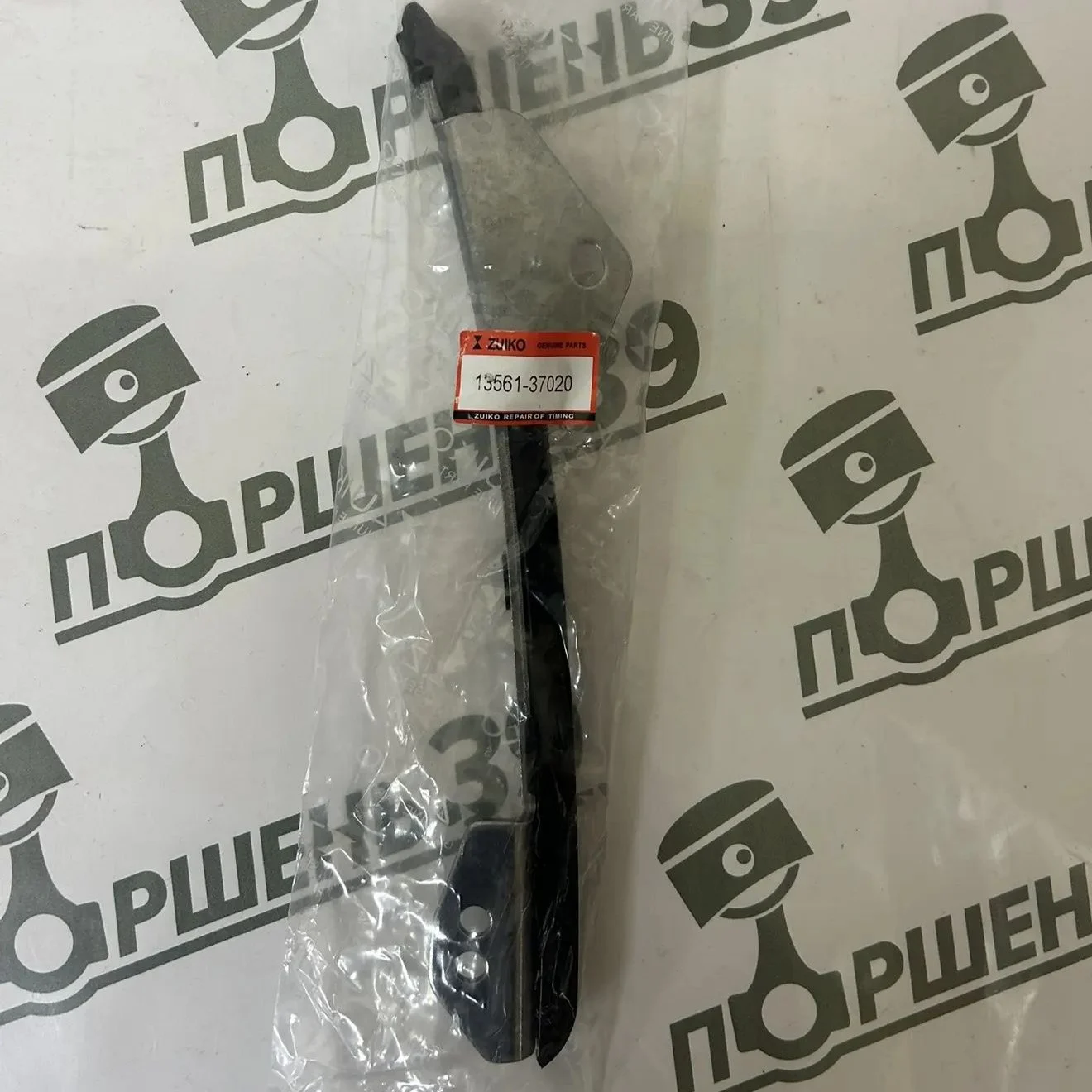Успокоитель цепи Toyota 13561-37020 1/2/3ZRFE